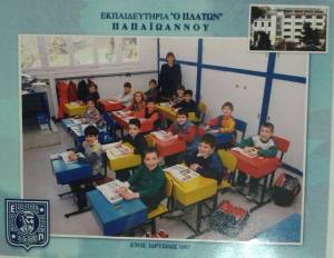 A classroom in my primary school.